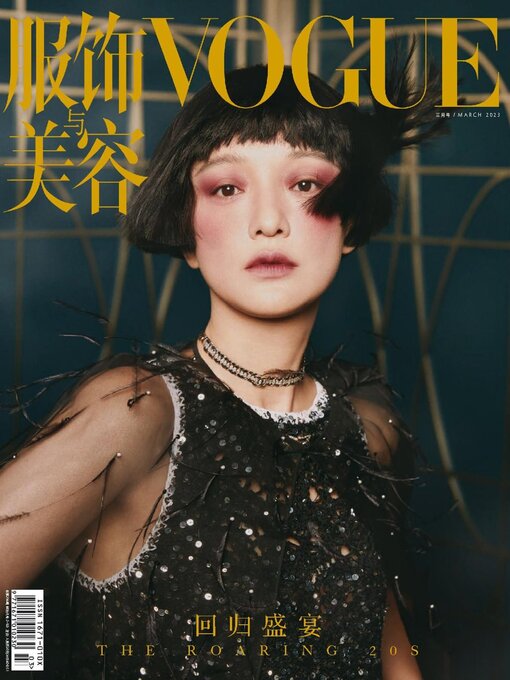 Title details for VOGUE 服饰与美容 by Conde Nast Publications LTD. (China) - Available